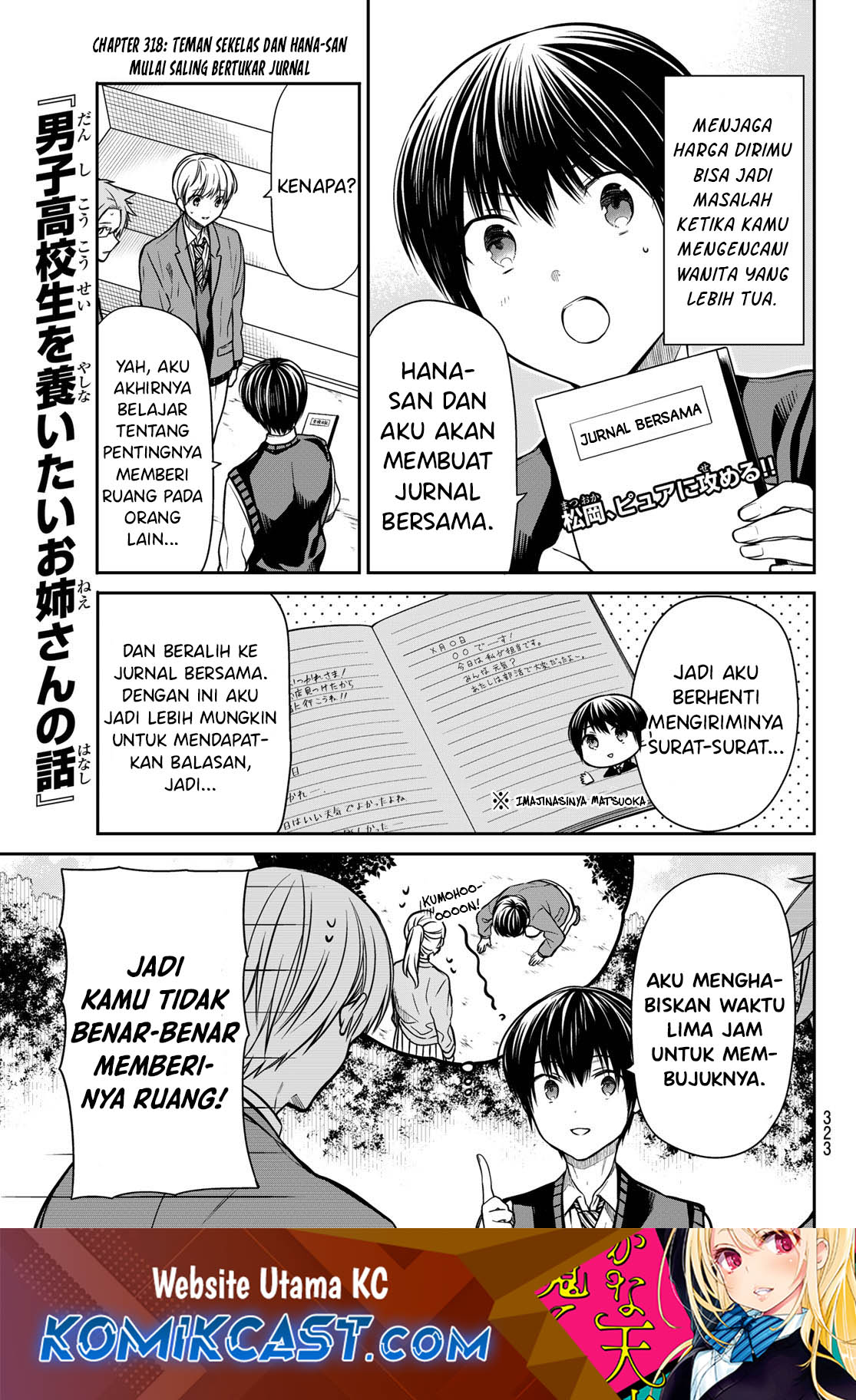 Danshi Koukousei wo Yashinaitai Onee-san no Hanashi